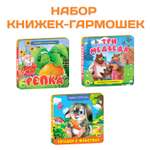 Книги Проф-Пресс гармошки картонные для малышей 3 шт Загадки о животных+Репка+Три медведя