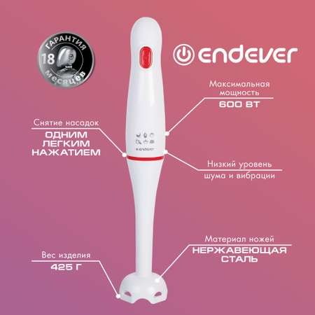 Блендер ENDEVER SIGMA-71