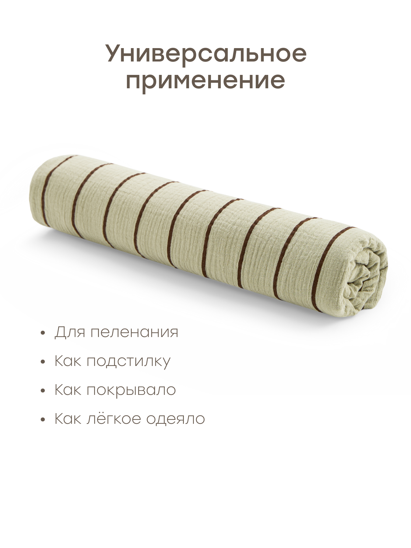 Пеленка муслиновая Happy Baby для новорожденных 120х100 см - фото 5