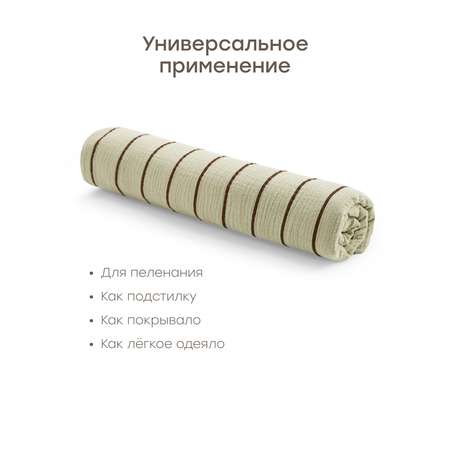 Пеленка муслиновая Happy Baby для новорожденных 120х100 см