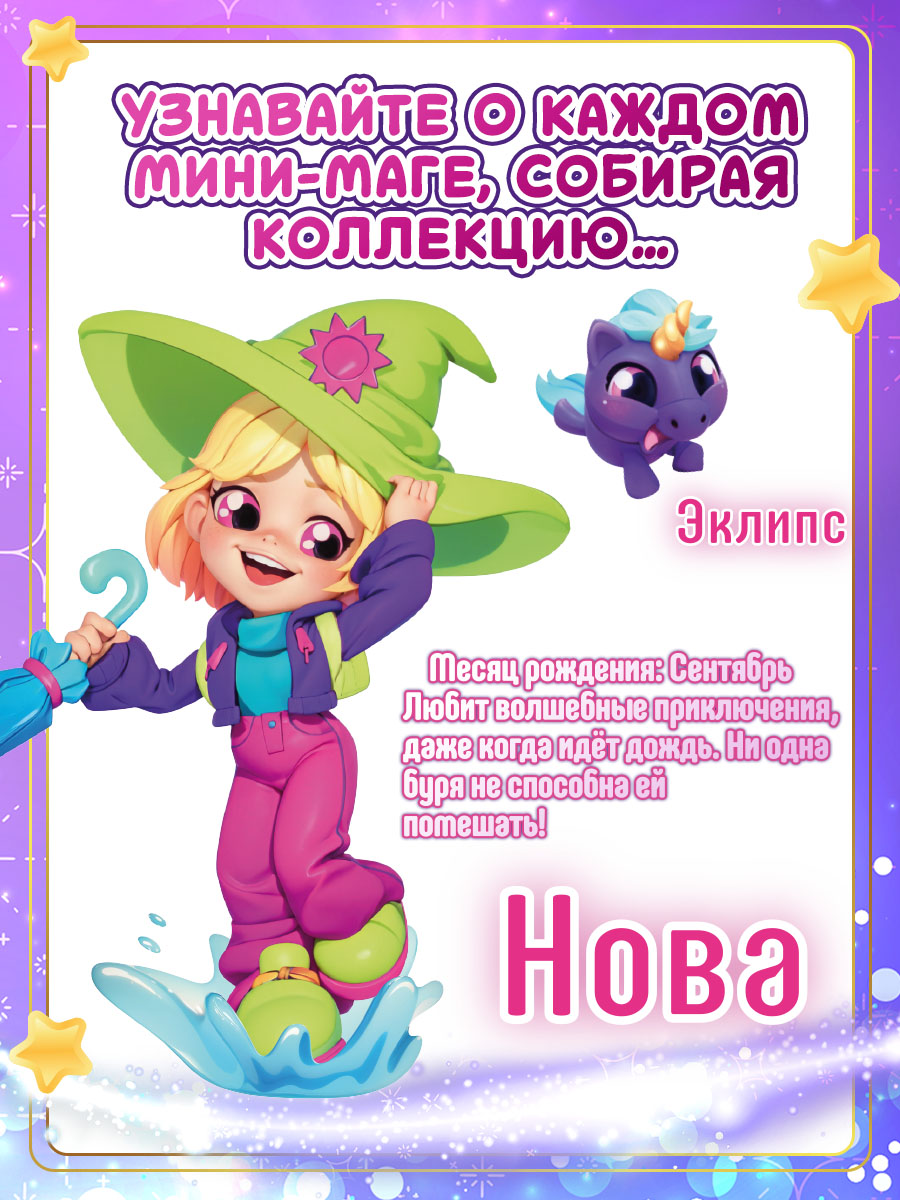 Игровой набор MAGIC MINI MYSTERIES Гостиная - фото 7