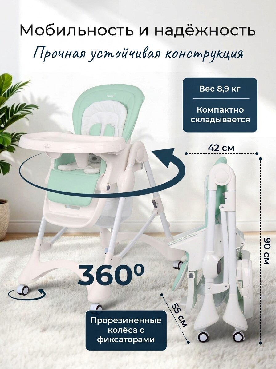 Стульчик для кормления TOMMY New Life бирюзовый - фото 4