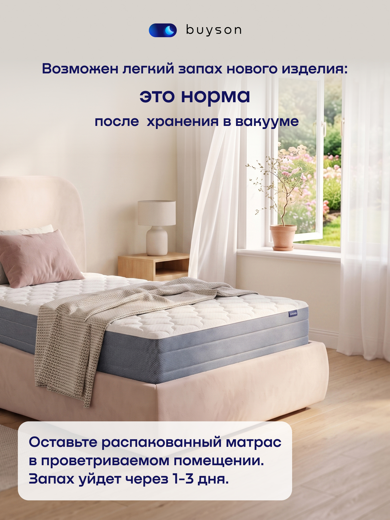 Матрас buyson БайСлип 80х200 - фото 11