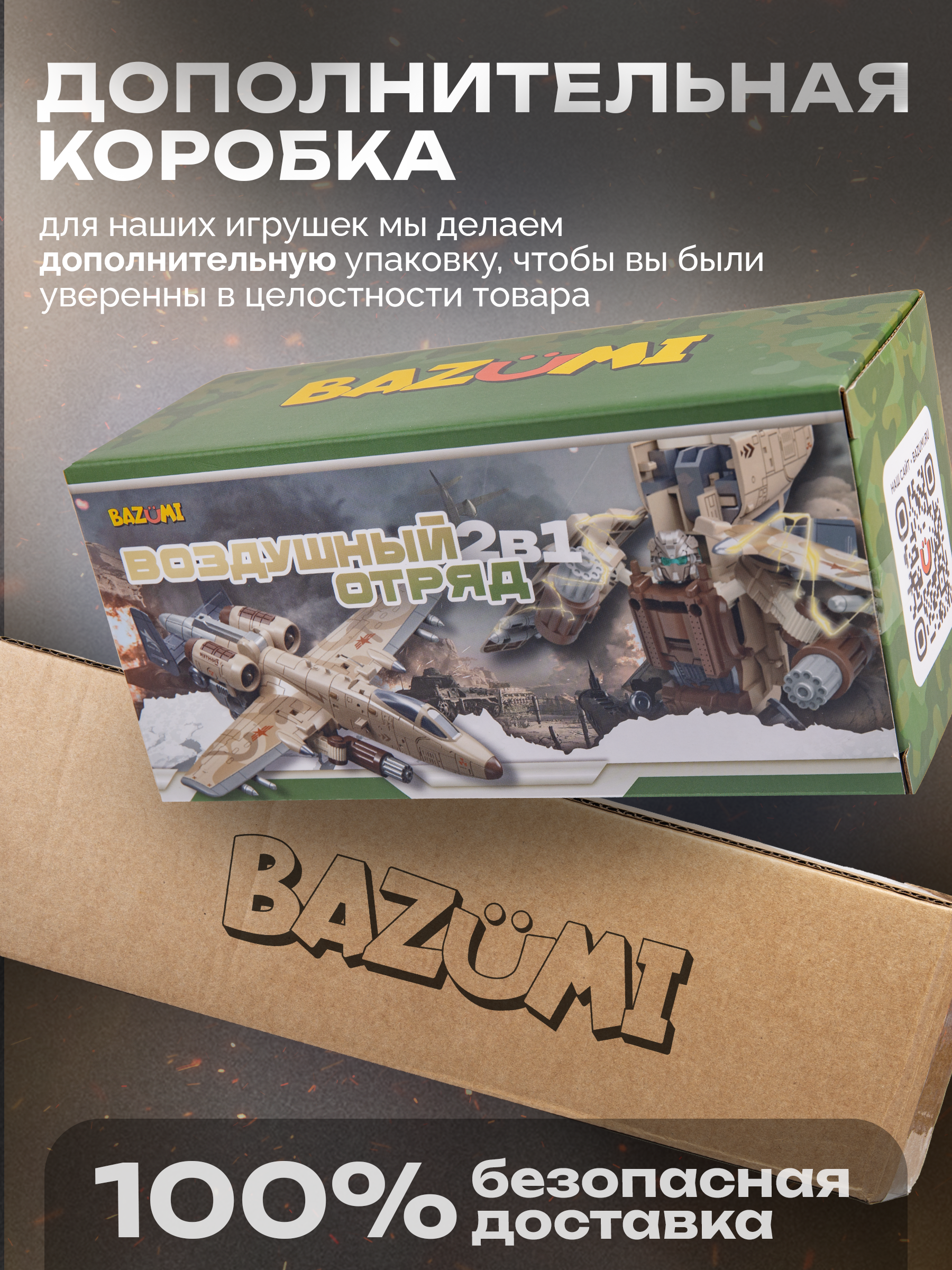Фигурка BAZUMI Трансформер самолет штурмовик - фото 7