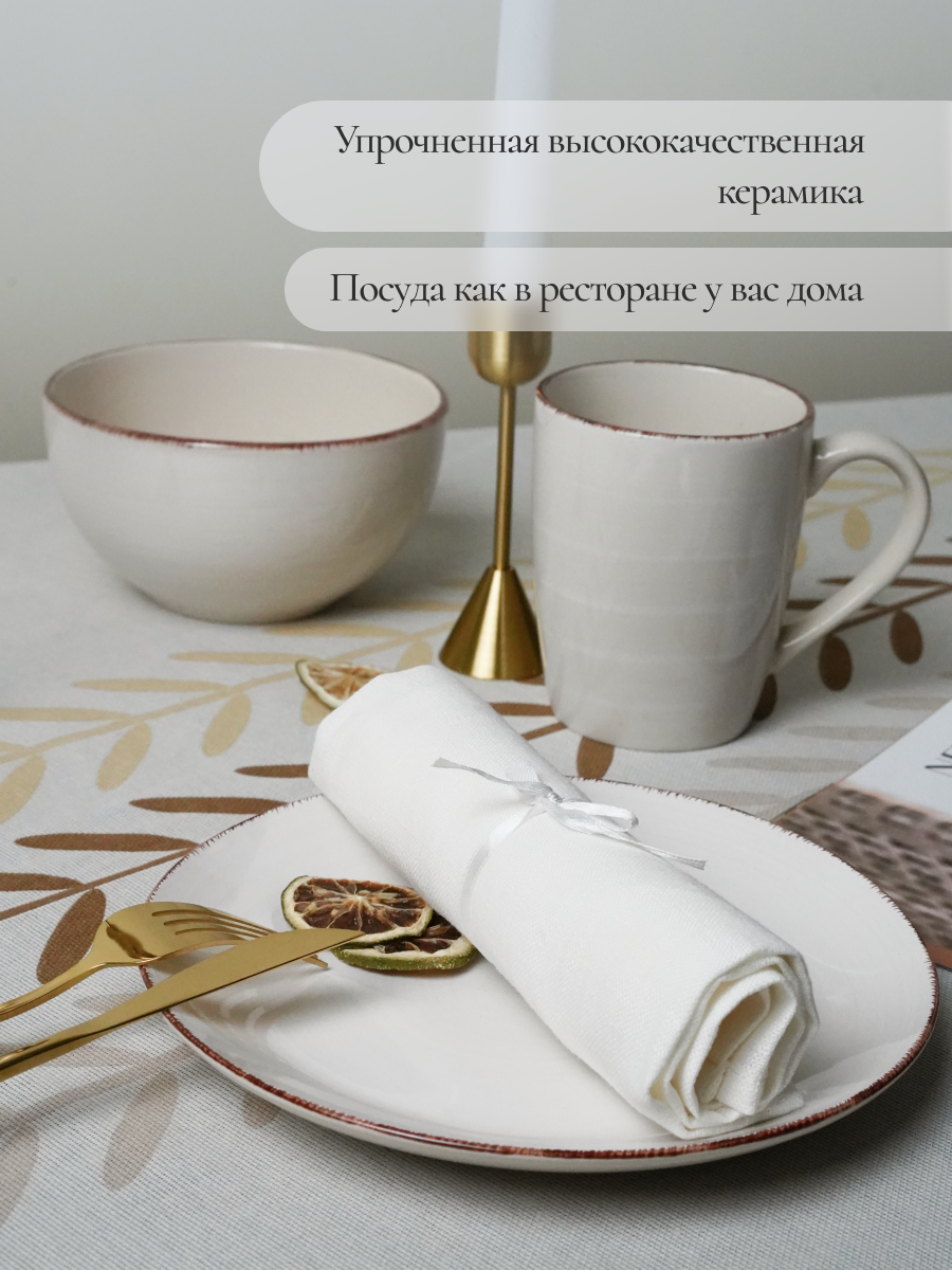 Набор для завтрака Elrington керамический 3 предмета - фото 9