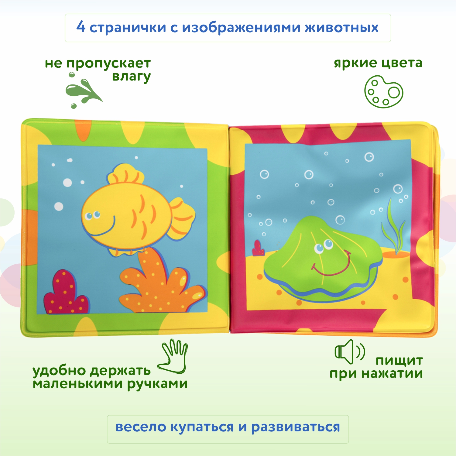 Игрушка BabyGo книжка Для ванны - фото 2