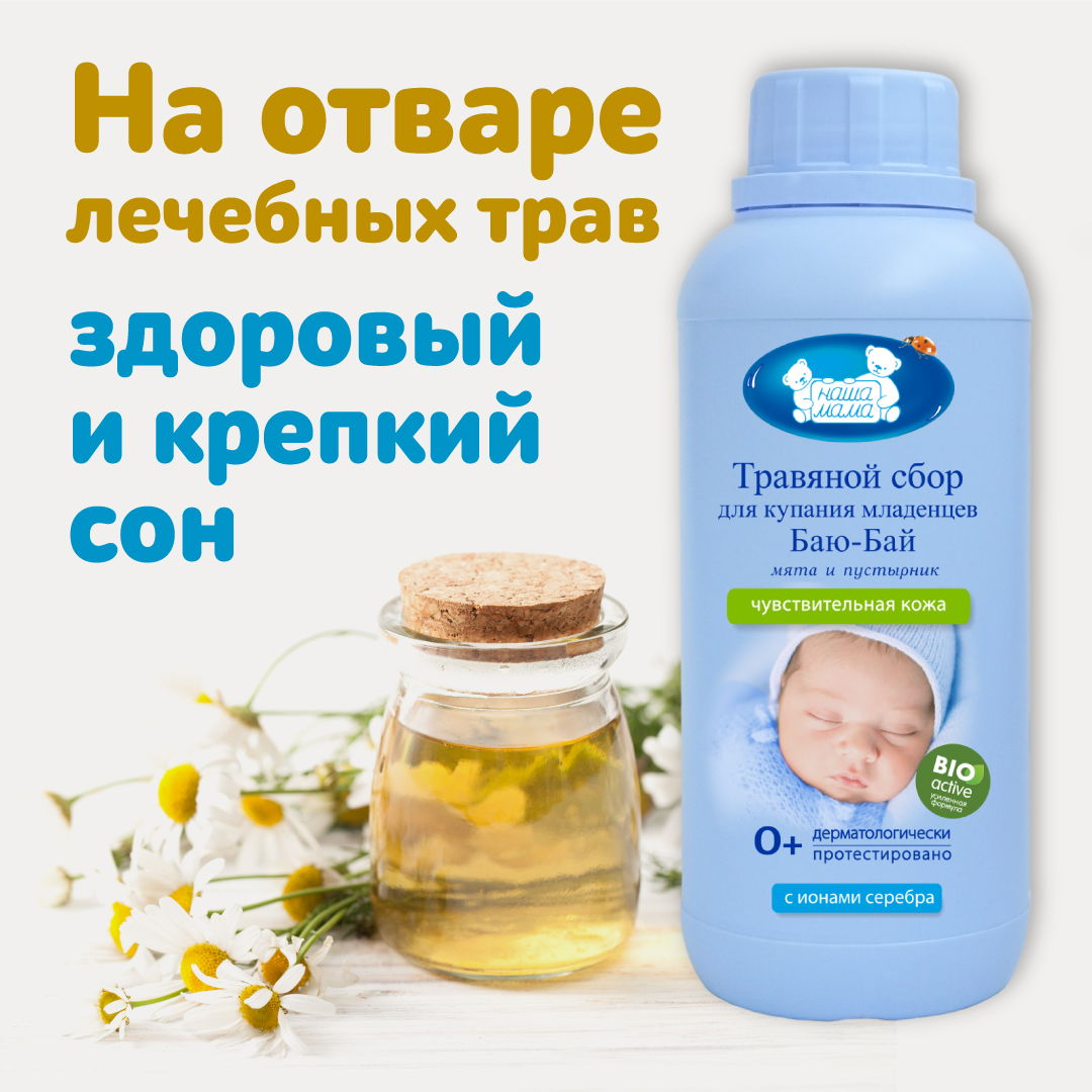 Экстракт Наша Мама Ромашка Мята 1000 мл - фото 6