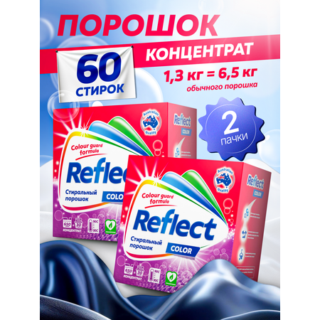 Стиральный порошок Reflect COLOUR ЭКОлогичный гипоаллергенный концентрированный для цветного белья - 2 шт. по 650 г