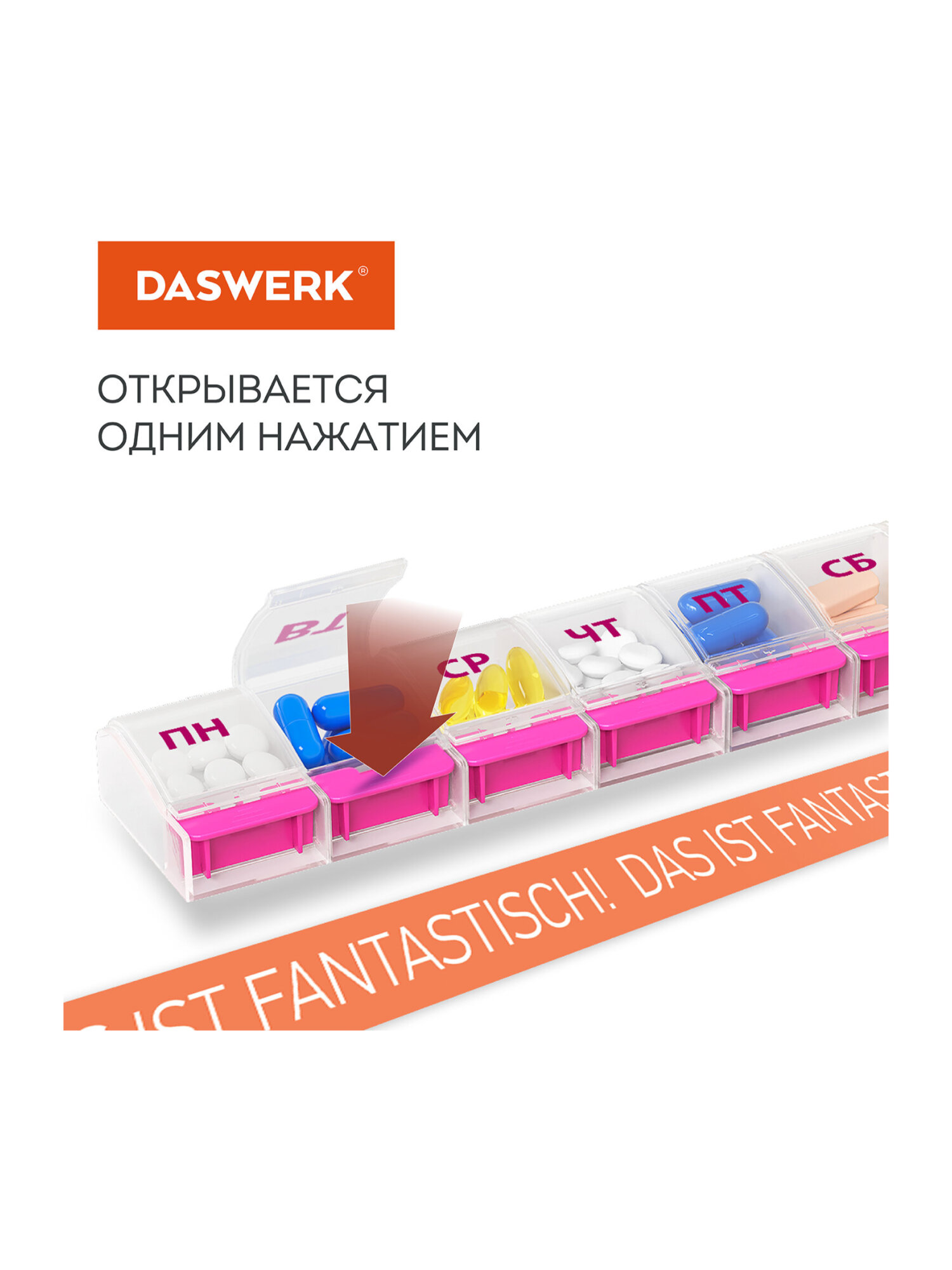 Таблетница на 7 дней DASWERK органайзер - фото 13