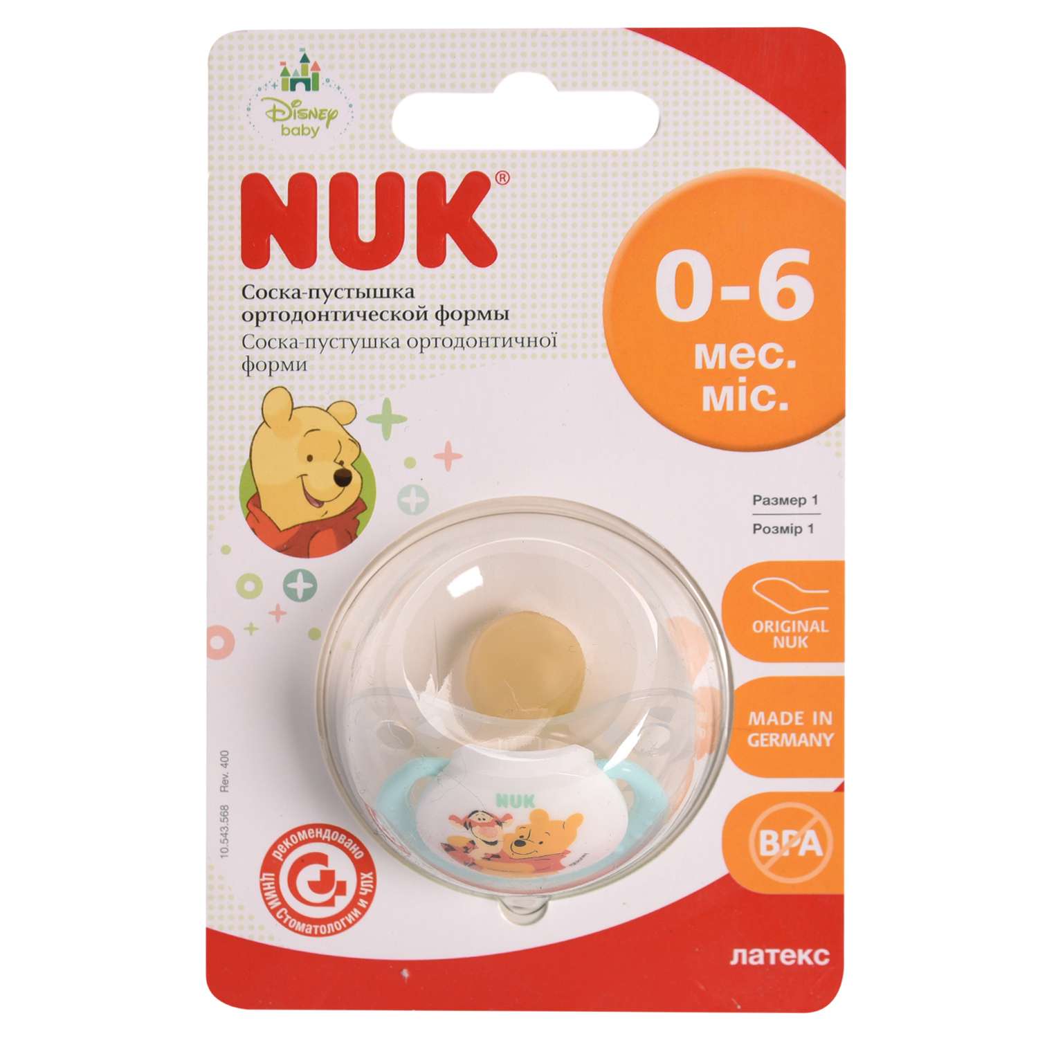 Пустышка Nuk латекс классическая, ортодонтическая от 0 мес. 1 шт. в ассортименте - фото 5