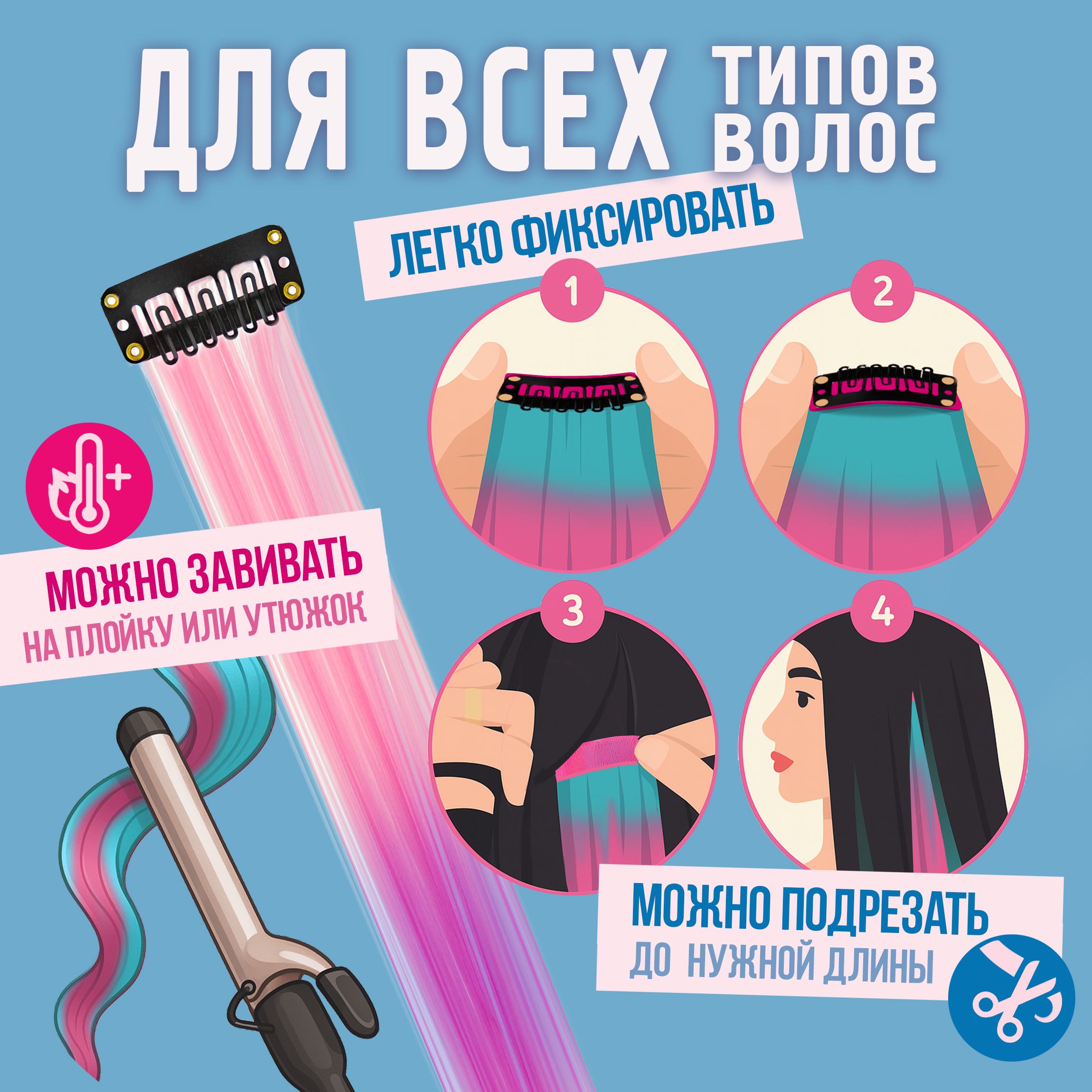 Аксессуар для волос Lukky Fashion Прядь накладная на заколке двухцветная 55 см сиренево-розовый градиент Т22794 - фото 3