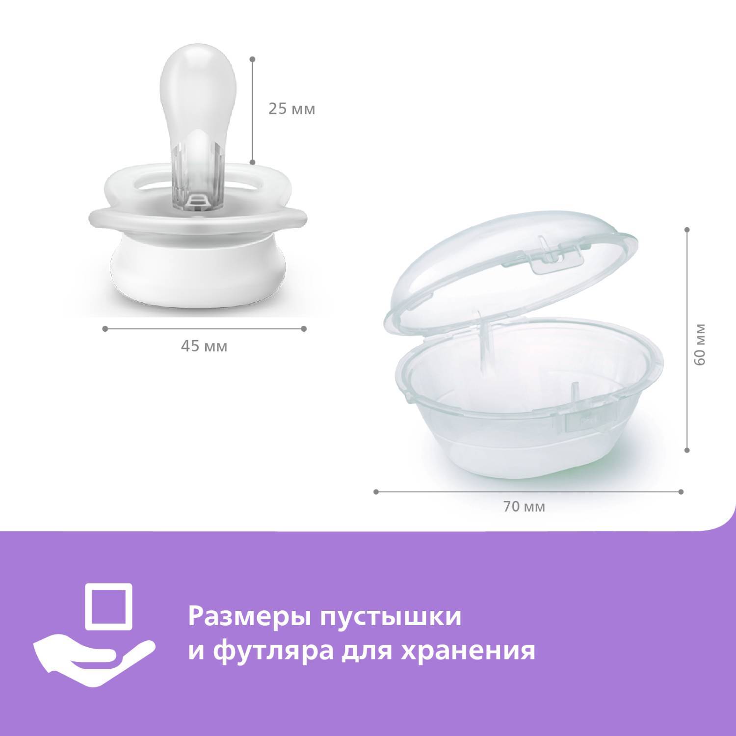 Пустышка Philips Avent Ultra Start night с футляром 0-2мес - фото 14