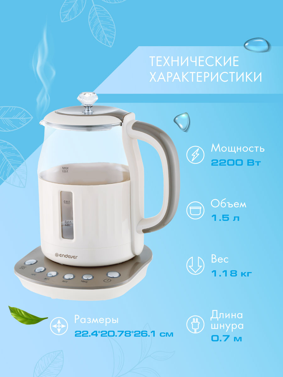 Электрический чайник ENDEVER SkyLine KR-365G - фото 2