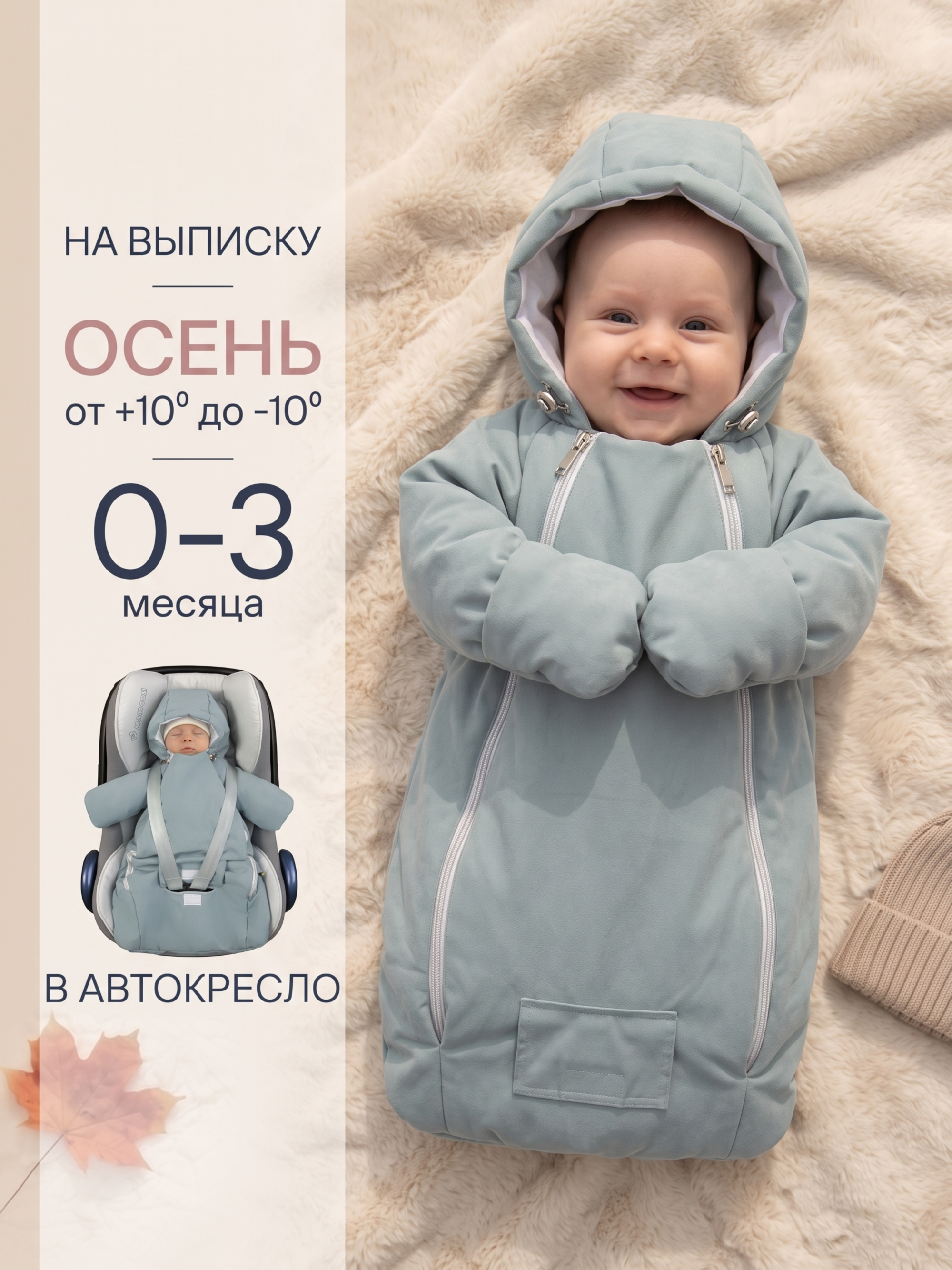 Конверт-комбинезон СОННЫЙ ГНОМИК 926/1 - фото 2