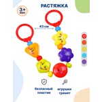 Игрушка Uviton погремушка на коляску