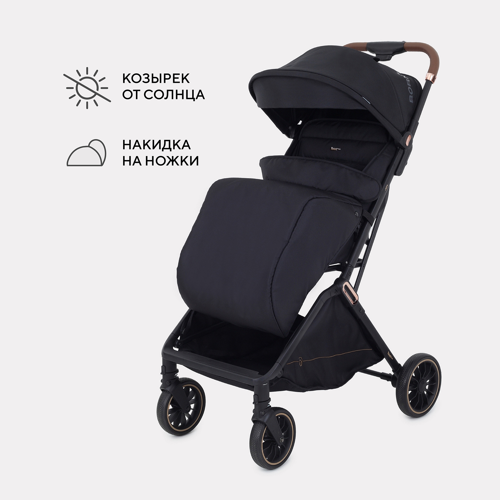 Коляска прогулочная Rant Basic Joy черный - фото 5