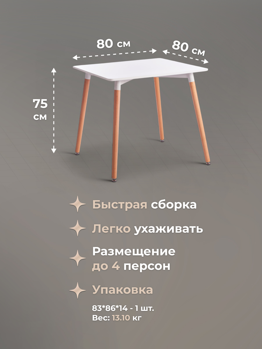 Стол обеденный TETCHAIR John белый натуральный - фото 6