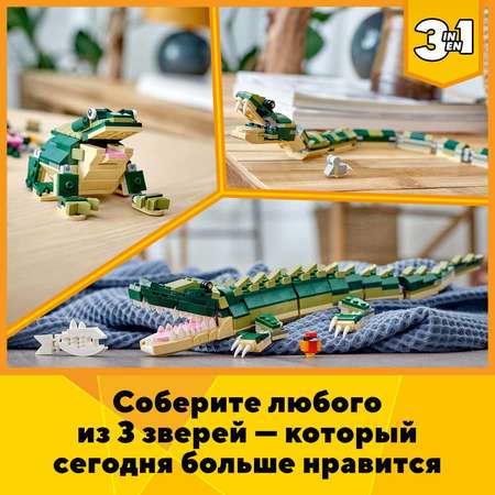 Конструктор LEGO Creator сборная игровая модель