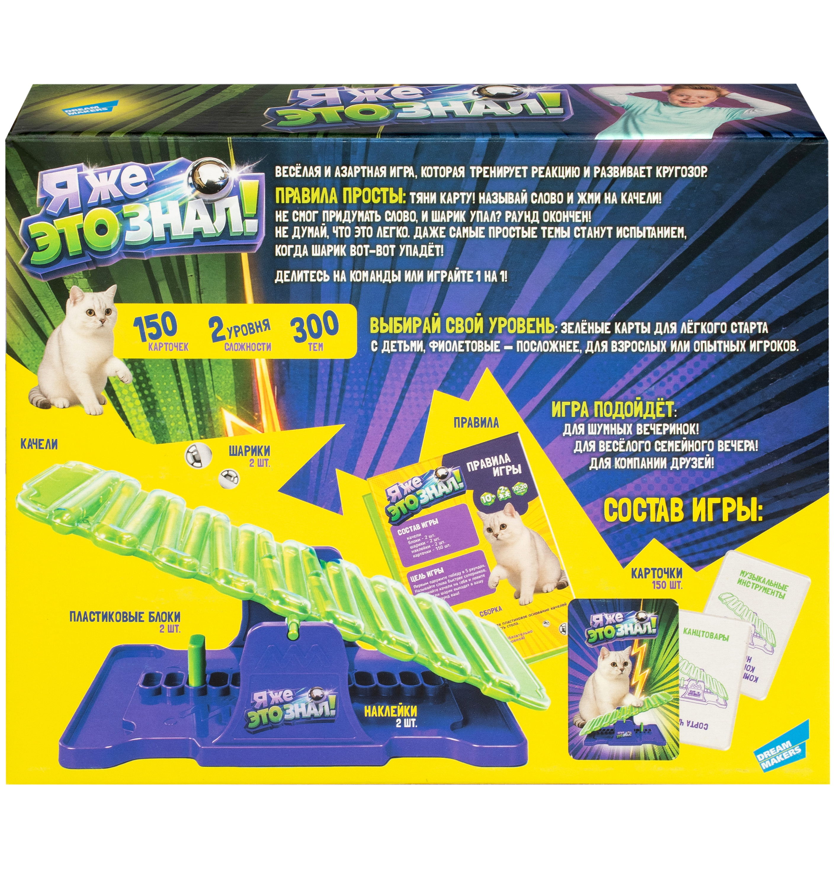 Настольная игра DREAM MAKERS - фото 4