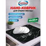 Коврик для сушки посуды BoomHouse нано впитывающий кухонный 40х50 см диатомитовый нескользящий