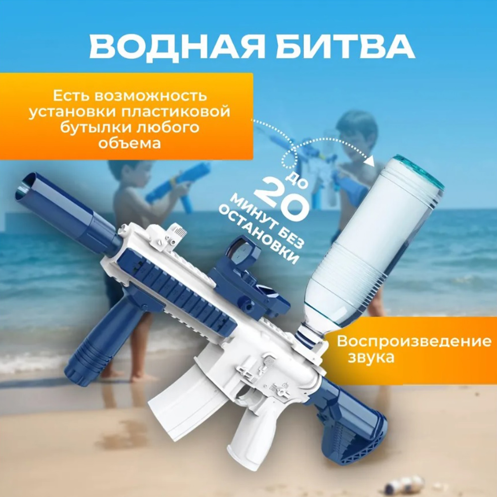 Пистолет игрушечный водный ТОТОША Автоматический бластер - фото 4