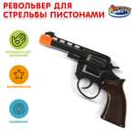 Пистолет Играем вместе
