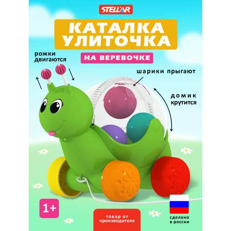 Игрушка STELLAR каталка Улиточка на веревочке