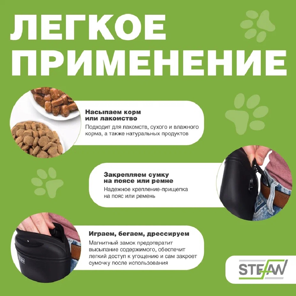 Сумочка для лакомств Stefan силиконовая черная - фото 3