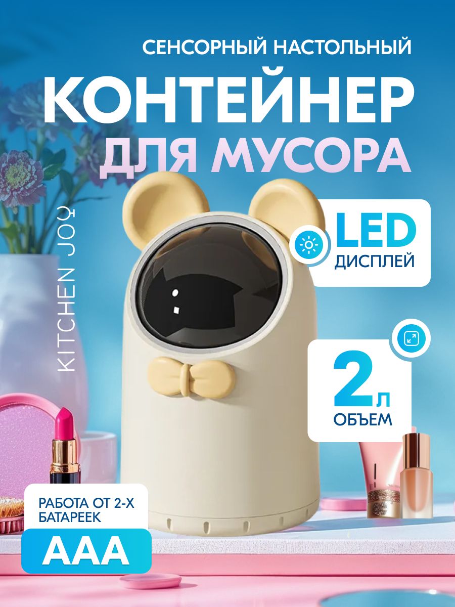 Умное сенсерное ведро Kitchen Joy KJ-JAH666-2 - фото 1