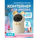 Умное сенсерное ведро Kitchen Joy KJ-JAH666-2