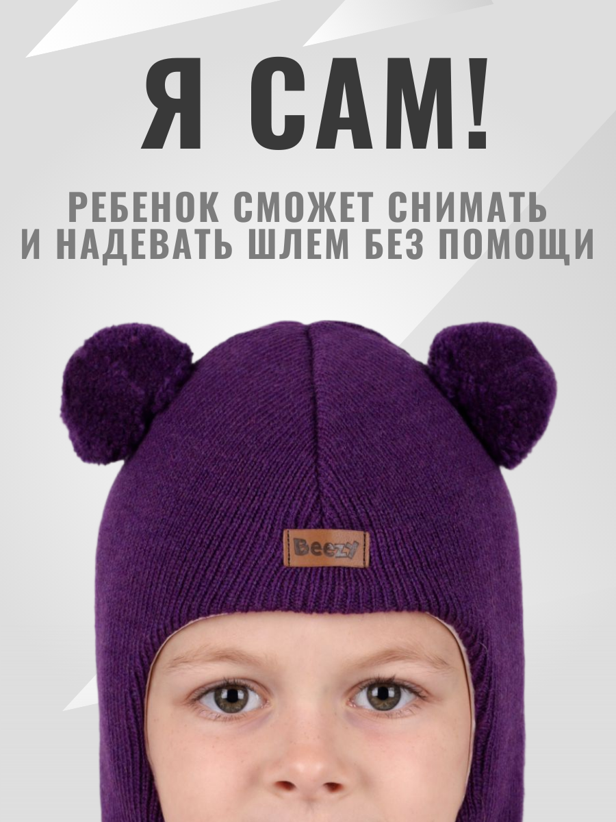 Шапка-шлем Beezy PB-14021/PB-11 - фото 5