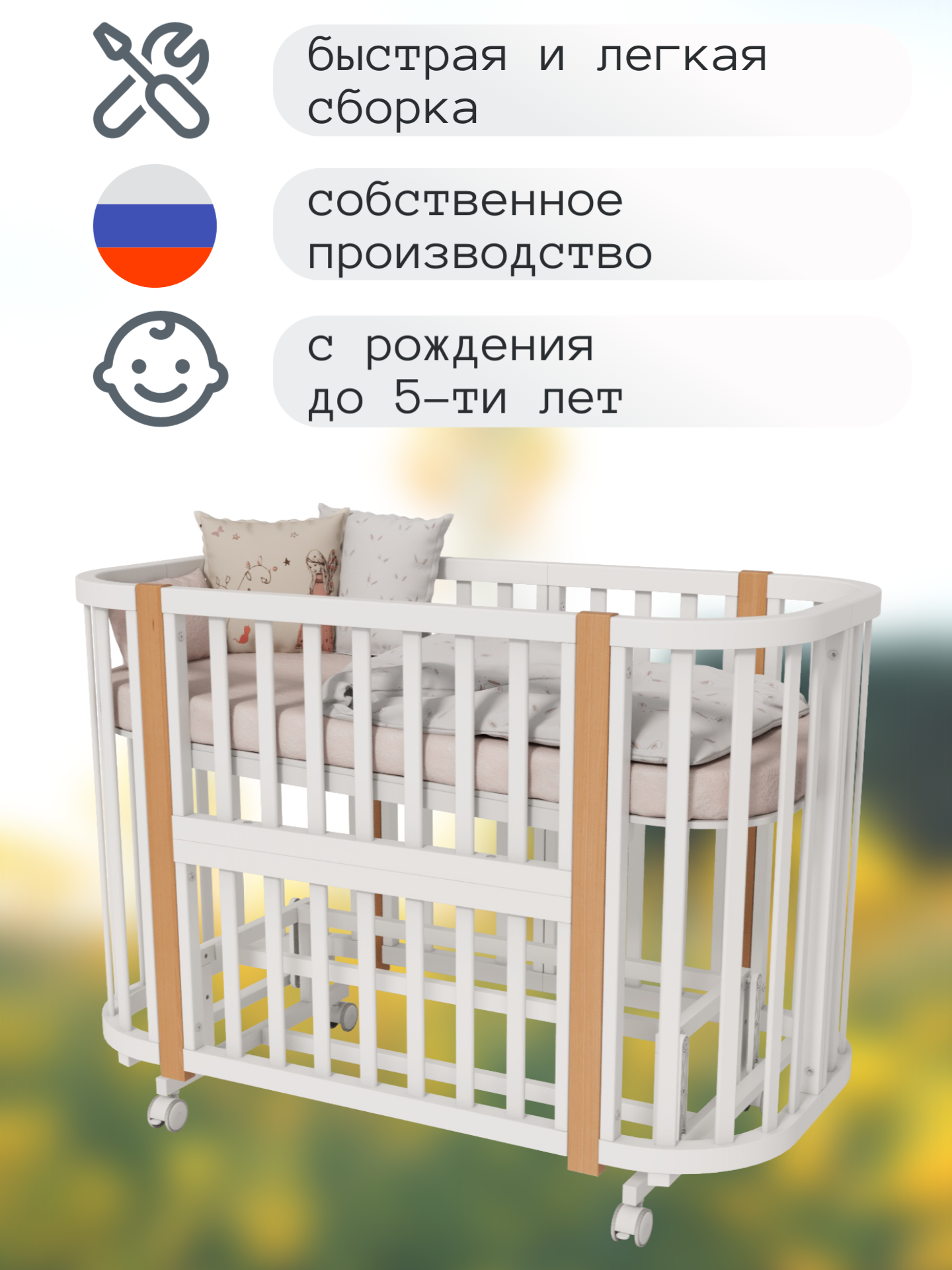 Детская кроватка Incanto NOVA овальная, без маятника (белый, бук) - фото 4
