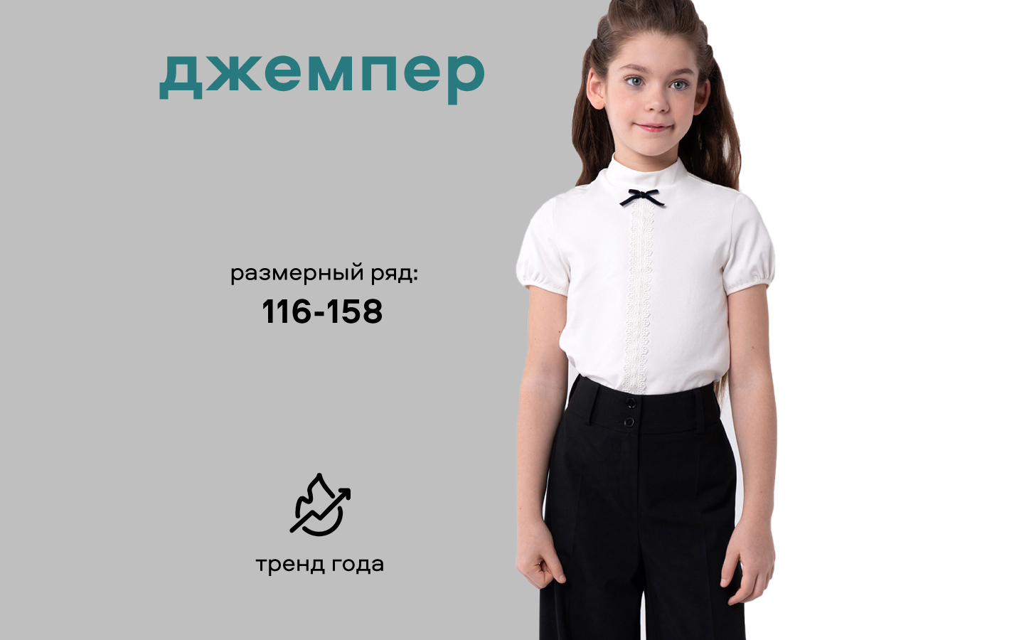 Блузка Smena 15898 - фото 11