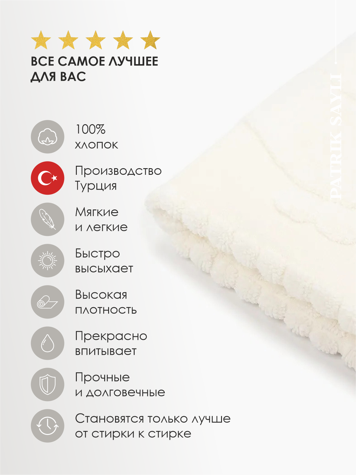 Полотенце PATRIK SAYLI 50 x 70 см - фото 5