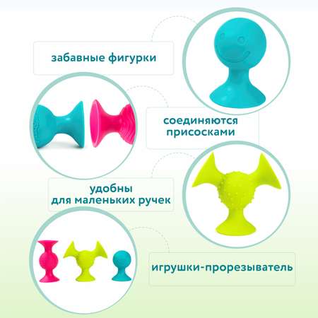 Игрушки Fat Brain Toy на присоске 3шт F089ML