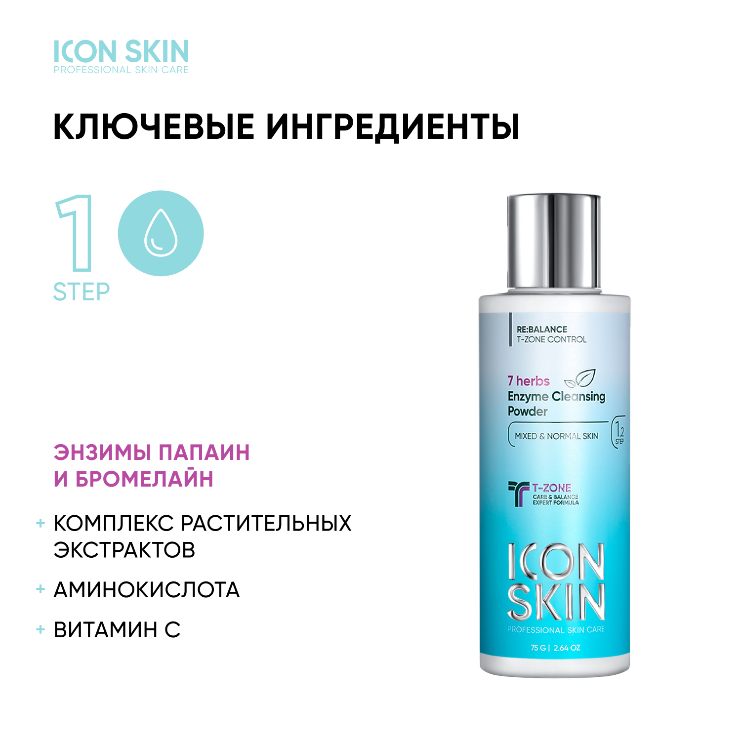 Пудра ICON SKIN - фото 4