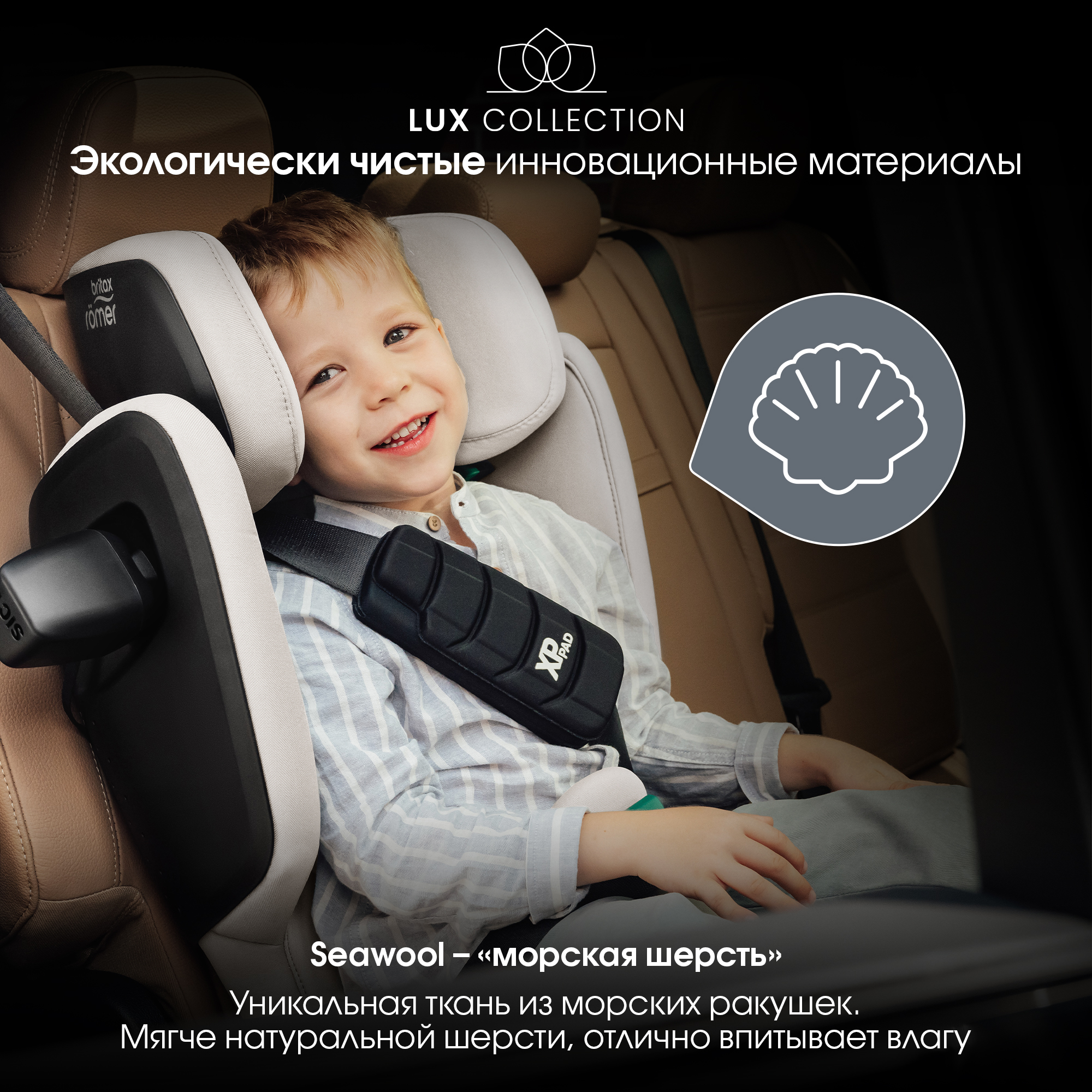 Автокресло Britax Roemer KIDFIX PRO i-SIZE LUX Isofix 2/3 (15-36 кг) бежевый - фото 4