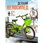 Двухколесный велосипед ZigZag 18 дюймов