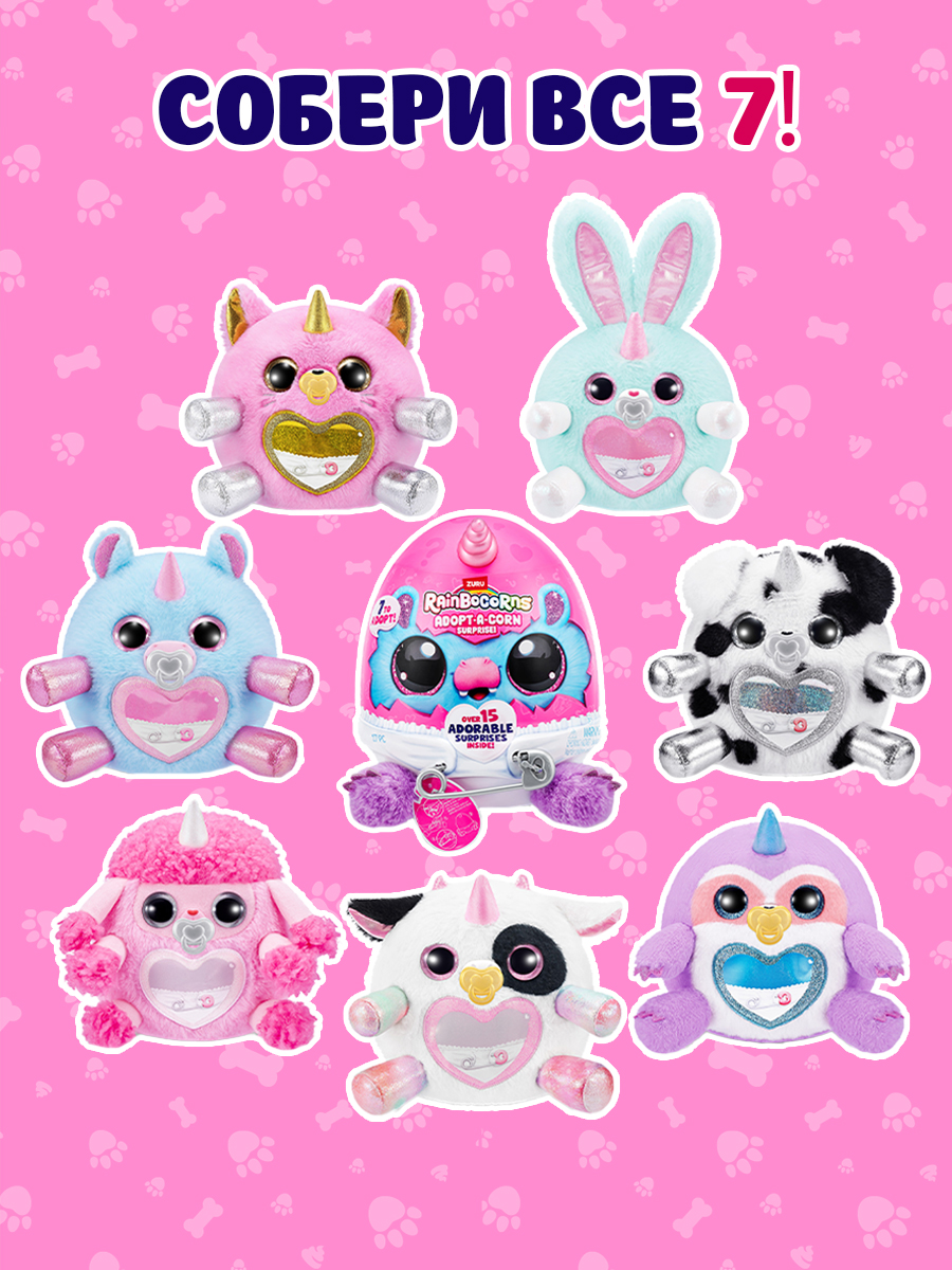 Фигурка Zuru Rainbocorns Adopt-a-corn - фото 5
