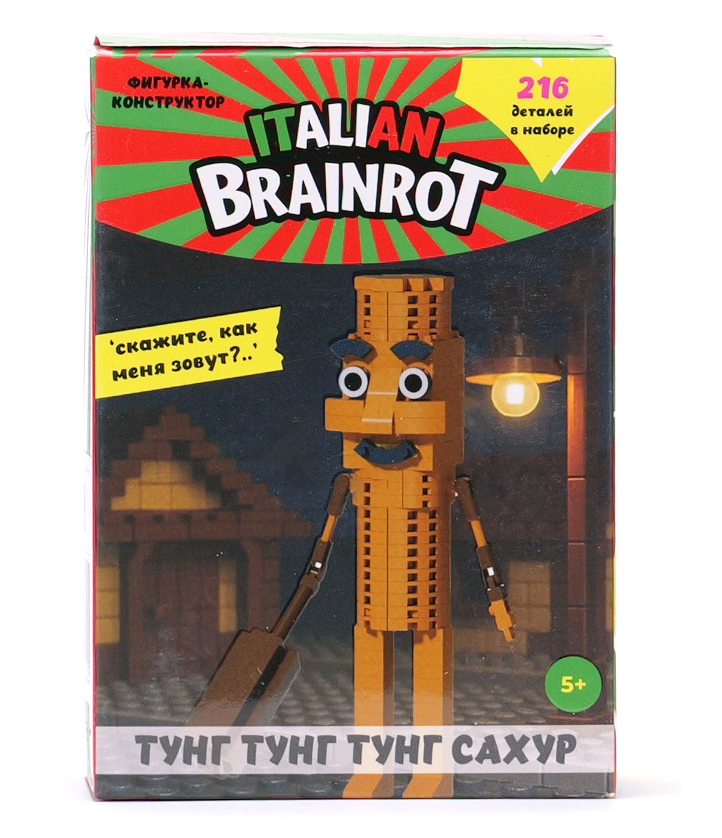 Конструктор Italian Brainrot Тун Тун 216 дет. - фото 11