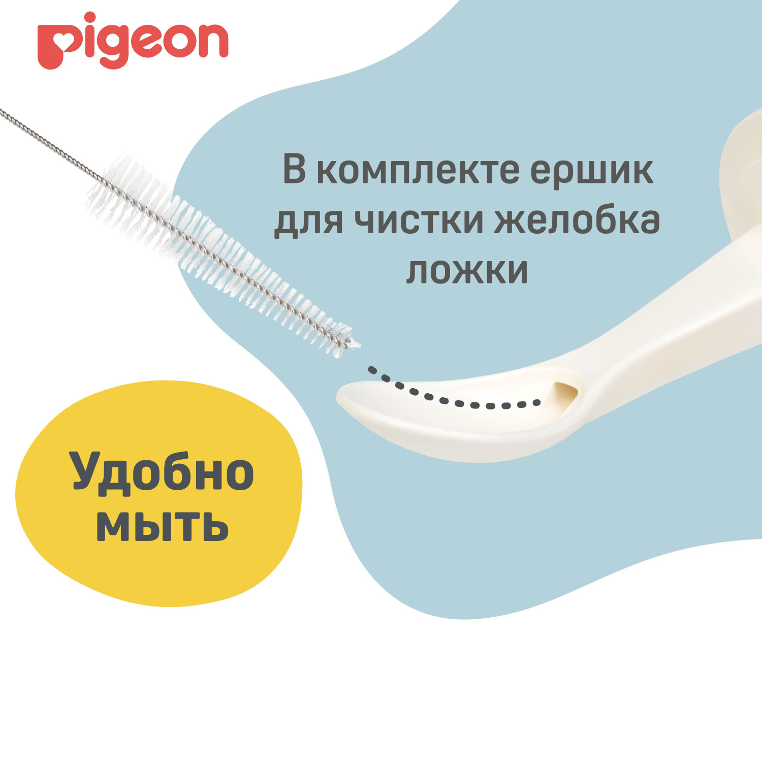 Ложка-дозатор Pigeon - фото 8