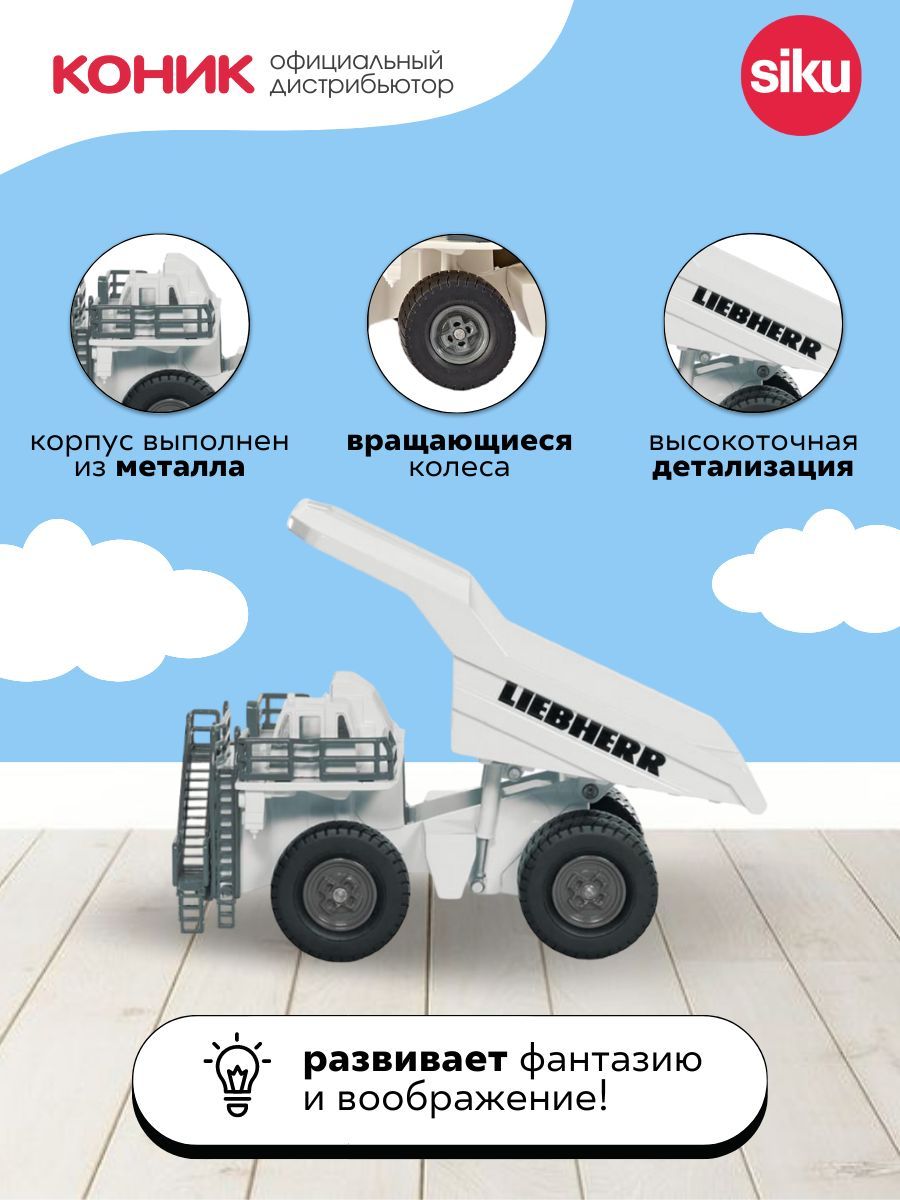 Автомобиль SIKU 1807 - фото 3