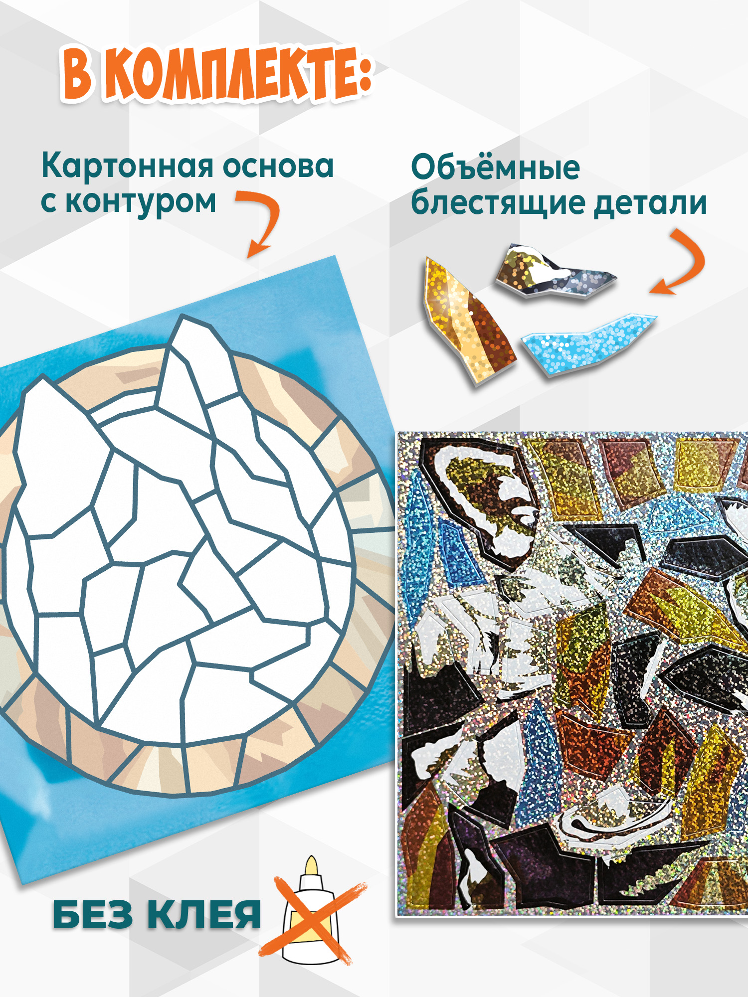Аппликация Дрофа-Медиа Хаски - фото 2