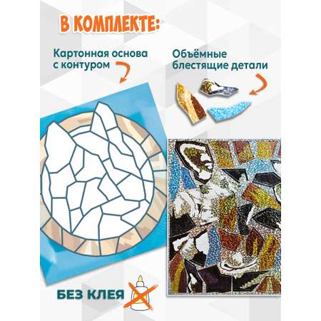 Аппликация Дрофа-Медиа Хаски