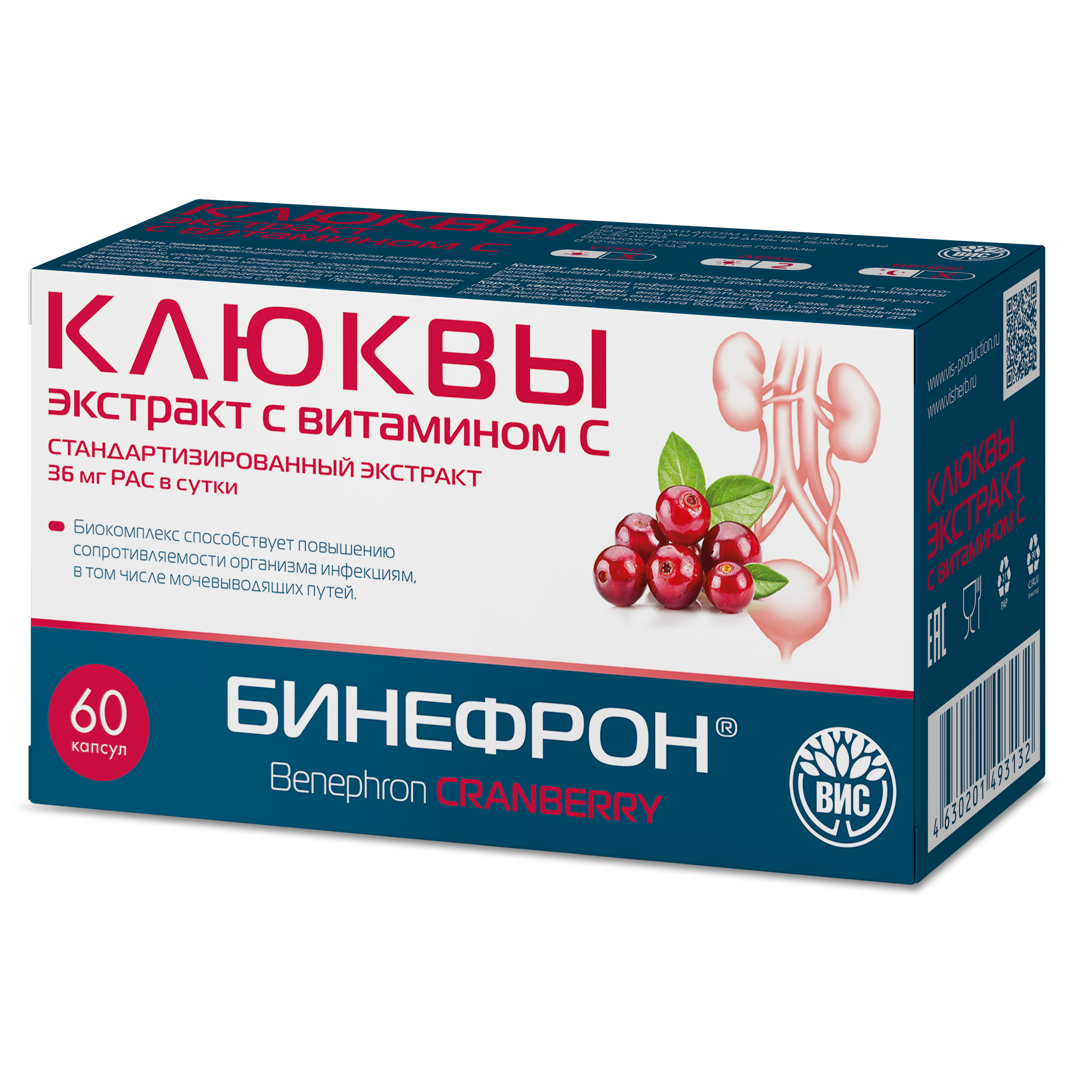 БАД Бинефрон Клюквы экстракт с витамином С капсулы массой 0,4г N60 - фото 2