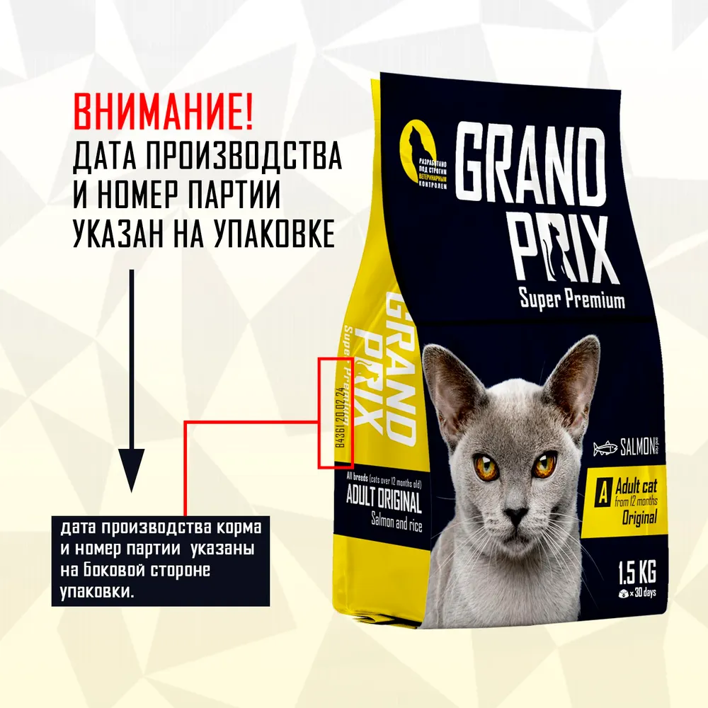 Корм сухой Grand Prix Для кошек - фото 7