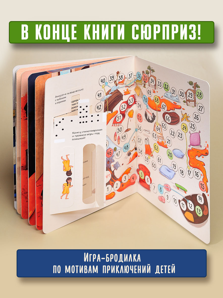 Интерактивная книга БимБиМон Пол это лава - фото 5