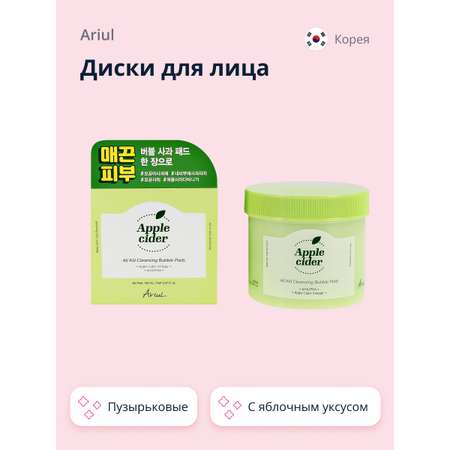 Экстракт Ariul с яблочным уксусом 60 шт.