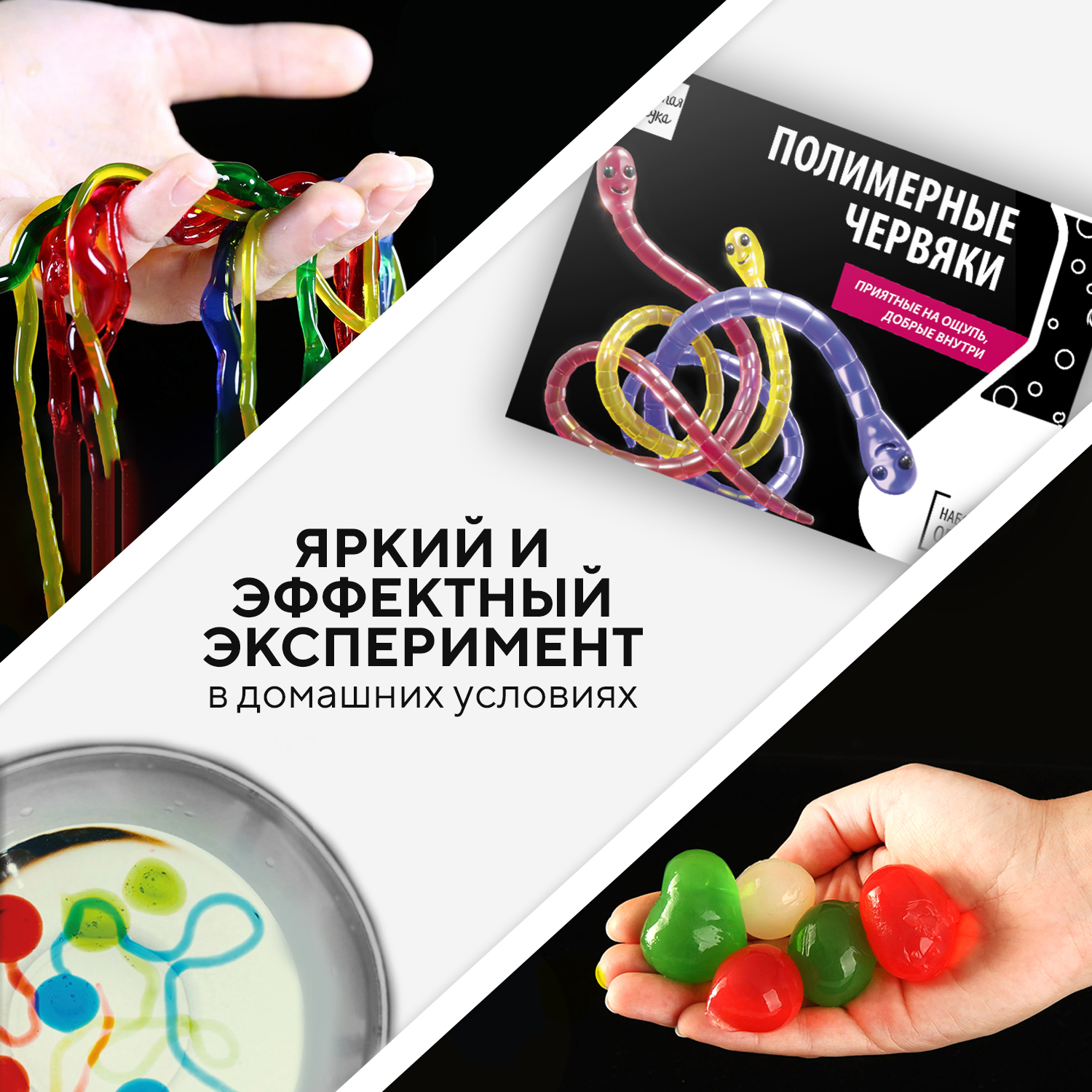 Набор для опытов Простая наука - фото 11