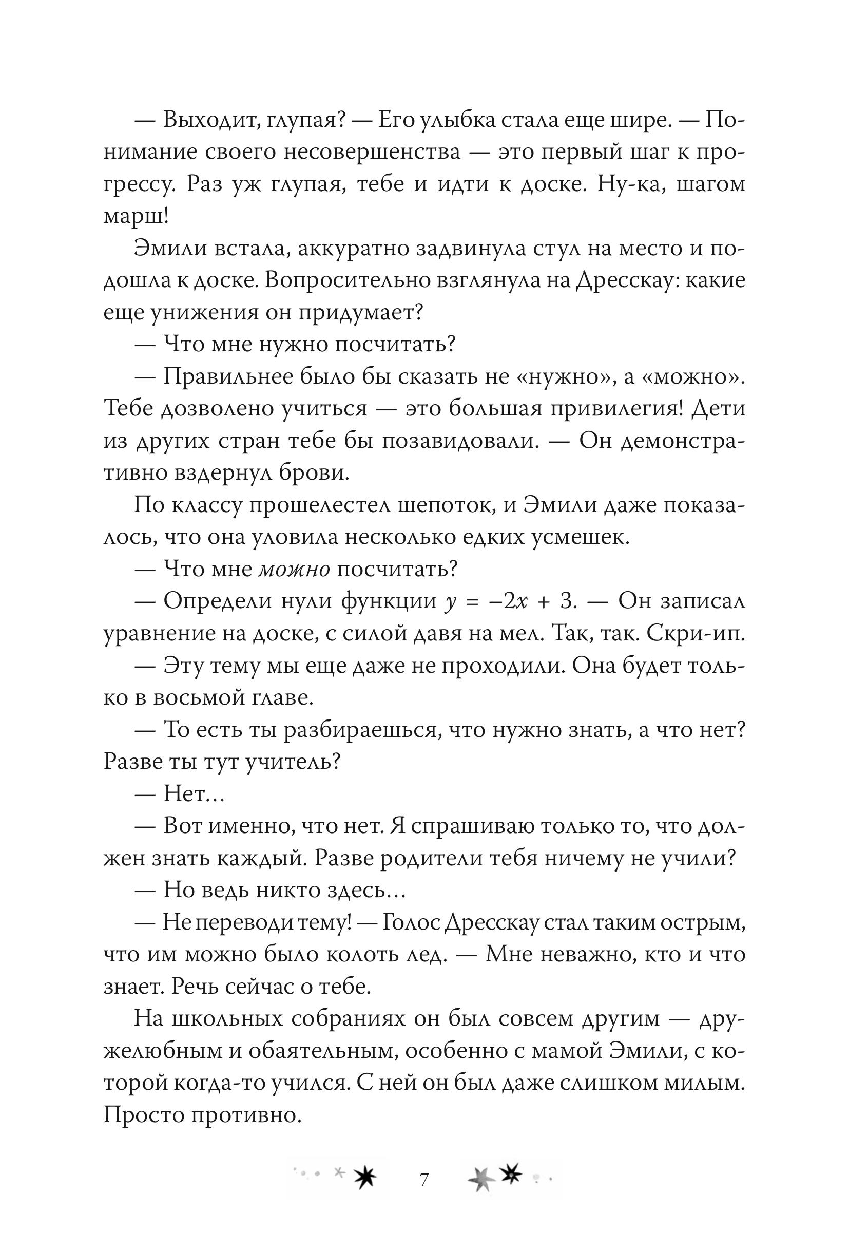 Книга МИФ Золотая печатная машинка - фото 5